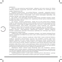 Страница 62