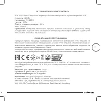 Страница 23