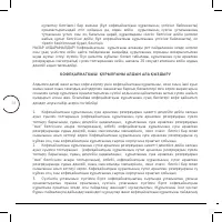 Страница 58