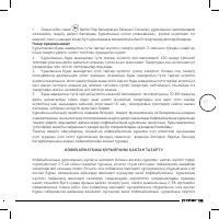 Страница 67