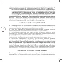 Страница 68