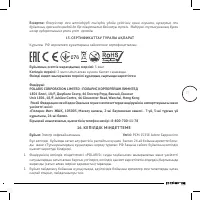 Страница 71