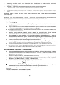 Страница 10