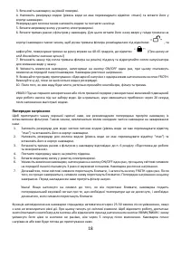 Страница 18