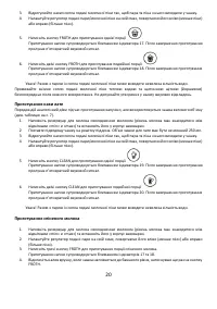 Страница 20