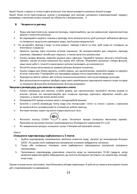 Страница 21