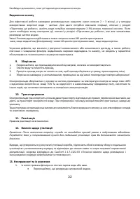 Страница 22