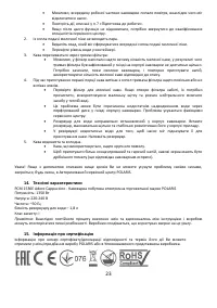 Страница 23