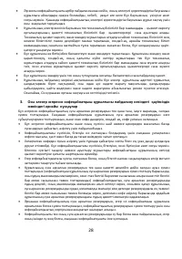 Страница 28