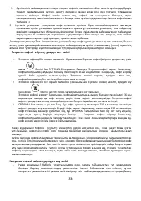 Страница 33
