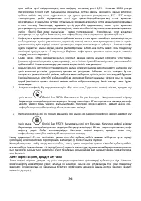 Страница 34