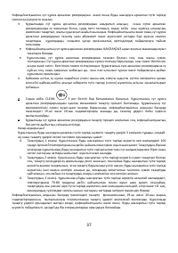 Страница 37
