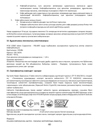 Страница 40