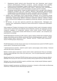Страница 42