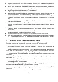 Страница 5