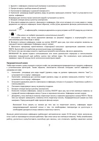 Страница 7