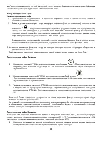 Страница 8