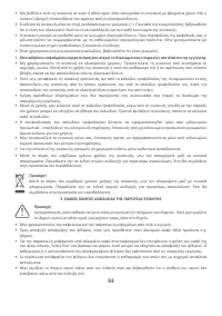 Страница 93