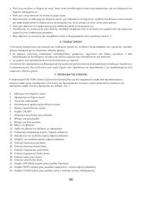 Страница 94