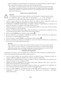 Страница 97