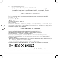 Страница 18