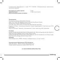 Страница 19