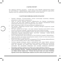 Страница 42
