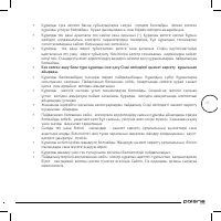 Страница 43