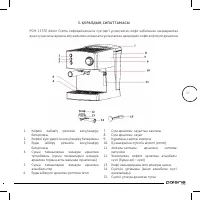 Страница 45