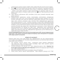 Страница 47