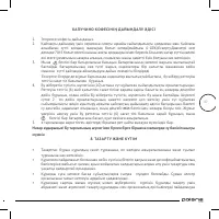 Страница 49