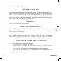 Страница 51