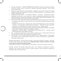 Страница 54