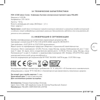 Страница 21