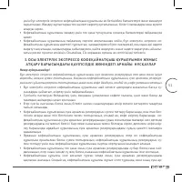 Страница 51
