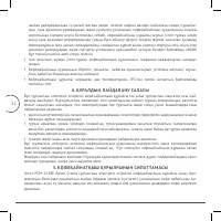 Страница 52