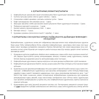 Страница 55