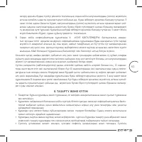 Страница 61