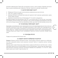 Страница 63