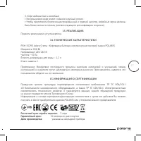 Страница 17