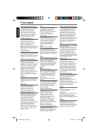 Страница 26