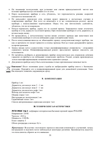 Страница 15