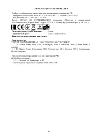 Страница 16
