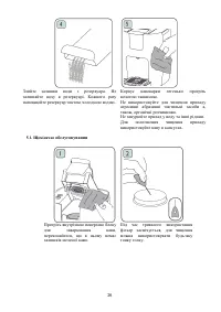 Страница 26