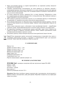 Страница 31