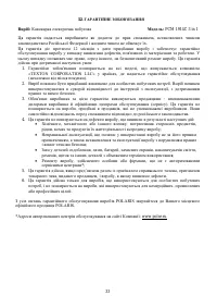 Страница 33
