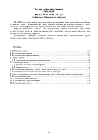 Страница 34