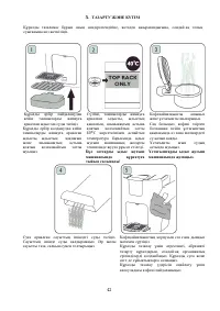 Страница 42