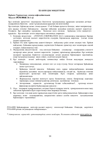 Страница 50