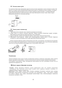 Страница 32
